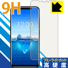 樂天商城 - 9H高硬度【 ブルーライトカット 】保護フィルム OUKITEL C12 Pro 日本製 自社製造直販