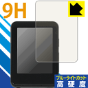 9H高硬度【 ブルーライトカット 】保護フィルム BENJIE X5 日本製 自社製造直販