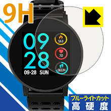 9H高硬度【 ブルーライトカット 】保護フィルム COULAX スマートウォッチ T3 日本製 自社製造直販