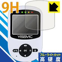 ●対応機種 : YISSVIC ベビーモニター (2.4インチ) SM24RX●内容量 : 1枚●表面硬度9HのPETフィルムでブルーライトも大幅にカットする『9H高硬度【ブルーライトカット】保護フィルム』●安心の国産素材を使用。日本国内の自社工場で製造し出荷しています。【ポスト投函送料無料】商品は【ポスト投函発送 (追跡可能メール便)】で発送します。お急ぎ、配達日時を指定されたい方は以下のクーポンを同時購入ください。【お急ぎ便クーポン】　プラス110円(税込)で速達扱いでの発送。お届けはポストへの投函となります。【配達日時指定クーポン】　プラス550円(税込)で配達日時を指定し、宅配便で発送させていただきます。【お急ぎ便クーポン】はこちらをクリック【配達日時指定クーポン】はこちらをクリック 　 表面硬度はガラスフィルムと同等の9Hですが、しなやかな柔軟性がある「超ハードコートPETフィルム」なので衝撃を受けても割れません。厚みも一般的なガラスフィルムより薄い約0.2mmでタッチ操作の感度も良好です。(※1) 液晶画面のLEDバックライトから発せられる「ブルーライト」は可視光線の中で最も刺激が強く、目や身体に悪影響があるのではないかといわれています。 このフィルムは、画面に貼りつけるだけで380〜495nmの「ブルーライト」を大幅にカットしますので、仕事や遊びで、長時間液晶画面を使用する方や、目の疲れが気になる方にオススメです。 「ブルーライトカット機能付きPCメガネ」などをかけることなく、「ブルーライト」をカットすることができますので、メガネを持ち歩く必要もなく便利です。 ※全光線透過率：92% ※この製品は、ほぼ透明(非常に僅かな色)です。 従来のブルーライトカットフィルムは、映像の色調などが変わる場合もありましたが、このフィルムはほぼ透明(非常に僅かな色)となっており、色調もほとんど変わりません。全光線透過率も92%と、非常に高い光沢タイプです。 表面はフッ素コーティングがされており、皮脂や汚れがつきにくく、また、落ちやすくなっています。指滑りもなめらかで、快適な使用感です。 油性マジックのインクもはじきますので簡単に拭き取れます。 接着面は気泡の入りにくい特殊な自己吸着タイプです。素材に柔軟性があり、貼り付け作業も簡単にできます。また、はがすときにガラス製フィルムのように割れてしまうことはありません。 貼り直しが何度でもできるので、正しい位置へ貼り付けられるまでやり直すことができます。 最高級グレードの国産素材を日本国内の弊社工場で加工している完全な Made in Japan です。安心の品質をお届けします。 ※1「表面硬度 9H」の表示は素材として使用しているフィルムの性能です。機器に貼り付けた状態の測定結果ではありません。 使用上の注意 ●本製品は機器の画面をキズなどから保護するフィルムです。他の目的にはご使用にならないでください。 ●本製品は液晶保護および機器本体を完全に保護することを保証するものではありません。機器の破損、損傷、故障、その他損害につきましては一切の責任を負いかねます。 ●製品の性質上、画面操作の反応が変化したり、表示等が変化して見える場合がございます。 ●貼り付け作業時の失敗(位置ズレ、汚れ、ゆがみ、折れ、気泡など)および取り外し作業時の破損、損傷などについては、一切の責任を負いかねます。 ●水に濡れた状態でのご使用は吸着力の低下などにより、保護フィルムがはがれてしまう場合がございます。防水対応の機器でご使用の場合はご注意ください。 ●アルコール類やその他薬剤を本製品に付着させないでください。表面のコーティングや吸着面が変質するおそれがあります。 ●品質向上のため、仕様などを予告なく変更する場合がございますので、予めご了承ください。