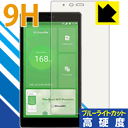 9H高硬度【 ブルーライトカット 】保護フィルム GlocalMe G4 日本製 自社製造直販