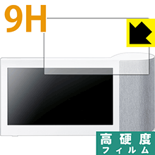 9H高硬度【 光沢 】保護フィルム ワイヤレススピーカーシステム SC-VA1 日本製 自社製造直販