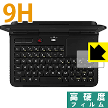 9H高硬度【 光沢 】保護フィルム GPD MicroPC (タッチパッド用) 日本製 自社製造直販