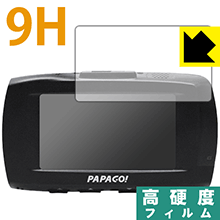 9H高硬度【光沢】保護フィルム ドライブレコーダー GoSafe S70GS1 日本製 自社製造直販