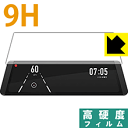 9H高硬度【 光沢 】保護フィルム AUTO-VOX X2 ドライブレコーダー 日本製 自社製造直販