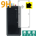 9H高硬度【 光沢 】保護フィルム CBハンディトランシーバー NTS111 日本製 自社製造直販