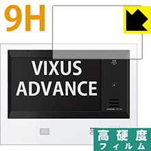 9H高硬度【光沢】保護フィルム VIXUS ADVANCE(ヴィクサス アドバンス) シリーズ用 日本製 自社製造直販