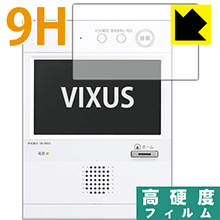 9H高硬度【光沢】保護フィルム VIXUS(ヴィクサス) シリーズ用 日本製 自社製造直販