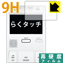 9H高硬度【光沢】保護フィルム らくタッチ シリーズ用 日本製 自社製造直販