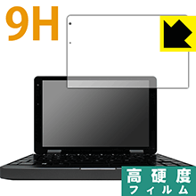 9H高硬度保護フィルム CHUWI MiniBook 日本製 自社製造直販