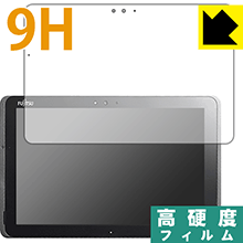 9H高硬度【光沢】保護フィルム アローズ ARROWS Tab Q509 日本製 自社製造直販