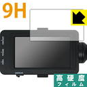 9H高硬度【 光沢 】保護フィルム SONY XDCAMメモリーカムコーダー FS7 II (ビューファインダー用) 日本製 自社製造直販