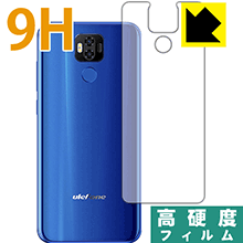 樂天商城 - 9H高硬度【 光沢 】保護フィルム Ulefone Power 6 (背面のみ) 日本製 自社製造直販