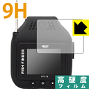 9H高硬度【 光沢 】保護フィルム ウェアラブル魚群探知機 ぎょぎょウォッチ FF518 日本製 自社製造直販