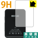 9H高硬度【 光沢 】保護フィルム BENJIE X5 (背面のみ) 日本製 自社製造直販
