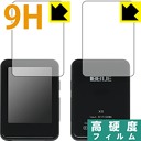 9H高硬度【 光沢 】保護フィルム BENJIE X5 (両面セット) 日本製 自社製造直販