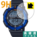 9H高硬度【 光沢 】保護フィルム CASIO SGW-600H 日本製 自社製造直販