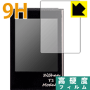 9H高硬度【 光沢 】保護フィルム Zishan T1 日本製 自社製造直販