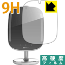 9H高硬度【 光沢 】保護フィルム HiMirror Mini用 日本製 自社製造直販