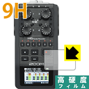 ※対応機種 : ZOOM H6 Handy Recorder ※安心の国産素材を使用。日本国内の自社工場で製造し出荷しています。※「表面硬度 9H」の表示は素材として使用しているフィルムの性能です。機器に貼り付けた状態の測定結果ではありません。※写真はイメージです。柔軟性があり、ガラスフィルムのように衝撃を受けても割れない『9H高硬度保護フィルム』です。 ●PET製のフィルムでありながら強化ガラスと同等の『表面硬度 9H』表面硬度 9Hの「ハードコートPETフィルム」なので柔軟性があり、ガラスフィルムのように衝撃を受けても割れません。厚みも約0.2mmと薄くなっています。素材として使用しているフィルムの性能（表面硬度 9H）は世界的な規模の検査/認証機関で試験されたものです。●高光沢で画像・映像がキレイ高い光線透過率で透明度が高く、画像・映像を忠実に、高品位な光沢感で再現します。●汚れがつきにくい防汚コーティング防汚コーティングも施されており、汚れがつきにくく、また、落ちやすくなっています。●気泡の入りにくい特殊な自己吸着タイプ接着面は気泡の入りにくい特殊な自己吸着タイプです。素材に柔軟性がありますので、貼り付け作業も簡単で、また、簡単にはがすこともできます。ガラス製フィルムのように、割れて飛び散るようなことはありませんので安全です。●機器にぴったり！専用サイズそれぞれの機器にぴったりな専用サイズだから、切らずに貼るだけです。※本製品は機器の液晶をキズから保護するシートです。他の目的にはご使用にならないでください。落下等の衝撃や水濡れ等による機器の破損・損傷、その他賠償については責任を負いかねます。【ポスト投函送料無料】商品は【ポスト投函発送 (追跡可能メール便)】で発送します。お急ぎ、配達日時を指定されたい方は以下のクーポンを同時購入ください。【お急ぎ便クーポン】　プラス110円(税込)で速達扱いでの発送。お届けはポストへの投函となります。【配達日時指定クーポン】　プラス550円(税込)で配達日時を指定し、宅配便で発送させていただきます。【お急ぎ便クーポン】はこちらをクリック【配達日時指定クーポン】はこちらをクリック柔軟性があり、ガラスフィルムのように衝撃を受けても割れない！