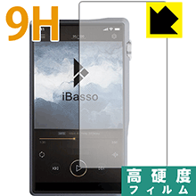 9H高硬度【 光沢 】保護フィルム iBasso Audio DX220 (前面のみ) 日本製 自社製造直販