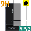 9H高硬度【 光沢 】保護フィルム iBasso Audio DX220 (背面のみ) 日本製 自社製造直販
