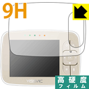 9H高硬度【 光沢 】保護フィルム YISSVIC ベビーモニター (3.5インチ) SM35RX 日本製 自社製造直販