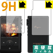 9H高硬度【光沢】保護フィルム Cayin N6ii DAP/T01・DAP/A01 両面セット 日本製 自社製造直販