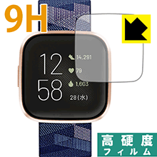 9H高硬度【 光沢 】保護フィルム Fitbit Versa 2 日本製 自社製造直販