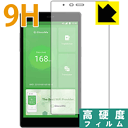 9H高硬度【 光沢 】保護フィルム GlocalMe G4 日本製 自社製造直販