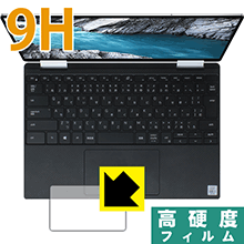 9H高硬度【 光沢 】保護フィルム XPS 13 2-in-1 (7390) タッチパッド用 日本製 自社製造直販