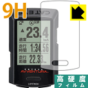 9H高硬度【 光沢 】保護フィルム CATEYE AVVENTURA CC-GPS200 日本製 自社製造直販