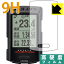 9H高硬度【光沢】保護フィルム CATEYE AVVENTURA CC-GPS200 日本製 自社製造直販