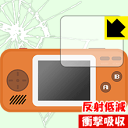 衝撃吸収【反射低減】保護フィルム ポケットプレイヤーシリーズ 日本製 自社製造直販
