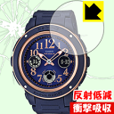 衝撃吸収【 反射低減 】保護フィルム CASIO BABY-G BGA-150PG 日本製 自社製造直販