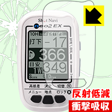 ※対応機種 : Shot Navi(ショットナビ) NEO2 EX / NEO2 / NEO2 Lite / NEO2 HP ※安心の国産素材を使用。日本国内の自社工場で製造し出荷しています。※写真はイメージです。特殊素材がしっかりと衝撃を吸収し、機器へのダメージをやわらげ、キズや衝撃から守ることができる『衝撃吸収【反射低減】保護フィルム』です。 ●衝撃を吸収して機器を保護特殊素材が外部からの衝撃を吸収し、機器へのダメージをやわらげます。●指紋が付きにくい防指紋コーティング表面は指紋がつきにくく、汚れを落としやすい、防指紋コーティング済みです。●アンチグレア(反射低減)タイプ画面の反射を抑えますので、屋外等でも見やすくなります。●気泡の入りにくい特殊な自己吸着タイプ接着面は気泡の入りにくい特殊な自己吸着タイプなので、簡単に貼ることができます。また、はがしても跡が残らず、何度でも貼り直しが可能です。●機器にぴったり！専用サイズそれぞれの機器にぴったりな専用サイズだから、切らずに貼るだけです。衝撃を吸収する特殊素材「特殊シリコーン樹脂層」がしっかりと衝撃を吸収し、機器へのダメージをやわらげるので、キズや衝撃から守ることができます。※本製品は外部からの衝撃をやわらげるもので、画面や機器が破損・故障しないことを保障するものではありません。　衝撃吸収実験※このテストは、一般的な机の高さと同じ、70cmの高さから約200gの鉄球をガラスに落としておこなったものです。「通常の液晶保護フィルム」を貼ったものでは割れて、「衝撃吸収保護フィルム」を貼ったものは特殊シリコーン樹脂層がたわむことで衝撃を吸収して割れません。【ポスト投函送料無料】商品は【ポスト投函発送 (追跡可能メール便)】で発送します。お急ぎ、配達日時を指定されたい方は以下のクーポンを同時購入ください。【お急ぎ便クーポン】　プラス110円(税込)で速達扱いでの発送。お届けはポストへの投函となります。【配達日時指定クーポン】　プラス550円(税込)で配達日時を指定し、宅配便で発送させていただきます。【お急ぎ便クーポン】はこちらをクリック【配達日時指定クーポン】はこちらをクリック特殊素材が衝撃を吸収し、キズや衝撃から機器を守る反射低減タイプ！