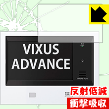 衝撃吸収【反射低減】保護フィルム VIXUS ADVANCE(ヴィクサス アドバンス) シリーズ用 日本製 自社製造直販