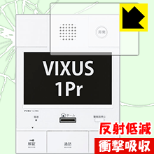 衝撃吸収【反射低減】保護フィルム VIXUS 1Pr(ヴィクサス ワンペア) シリーズ用 日本製 自社製造直販