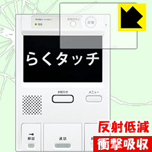 衝撃吸収【反射低減】保護フィルム らくタッチ シリーズ用 日本製 自社製造直販