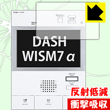 衝撃吸収【反射低減】保護フィルム DASH WISM7α(ダッシュウィズムセブン アルファ) シリーズ用 日本製 自社製造直販
