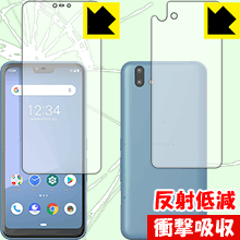 衝撃吸収【 反射低減 】保護フィルム アローズ arrows U (両面セット) 日本製 自社製造直販