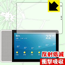 衝撃吸収【反射低減】保護フィルム Lenovo Smart Display M10 日本製 自社製造直販