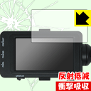 衝撃吸収保護フィルム SONY XDCAMメモリーカムコーダー FS7 II (ビューファインダー用) 日本製 自社製造直販