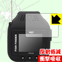 衝撃吸収【 反射低減 】保護フィルム ウェアラブル魚群探知機 ぎょぎょウォッチ FF518 日本製 自社製造直販