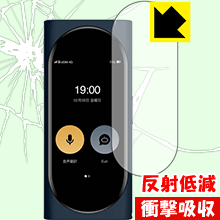 ※対応機種 : Langogo Genesis 翻訳機 ※安心の国産素材を使用。日本国内の自社工場で製造し出荷しています。※写真はイメージです。特殊素材がしっかりと衝撃を吸収し、機器へのダメージをやわらげ、キズや衝撃から守ることができる『衝撃吸収【反射低減】保護フィルム』です。 ●衝撃を吸収して機器を保護特殊素材が外部からの衝撃を吸収し、機器へのダメージをやわらげます。●指紋が付きにくい防指紋コーティング表面は指紋がつきにくく、汚れを落としやすい、防指紋コーティング済みです。●アンチグレア(反射低減)タイプ画面の反射を抑えますので、屋外等でも見やすくなります。●気泡の入りにくい特殊な自己吸着タイプ接着面は気泡の入りにくい特殊な自己吸着タイプなので、簡単に貼ることができます。また、はがしても跡が残らず、何度でも貼り直しが可能です。●機器にぴったり！専用サイズそれぞれの機器にぴったりな専用サイズだから、切らずに貼るだけです。※この機器は周辺部が曲面となったラウンド仕様のため、保護フィルムを端まで貼ることができません。そのため、表示部分よりも保護フィルムが僅かに小さくなっています。衝撃を吸収する特殊素材「特殊シリコーン樹脂層」がしっかりと衝撃を吸収し、機器へのダメージをやわらげるので、キズや衝撃から守ることができます。※本製品は外部からの衝撃をやわらげるもので、画面や機器が破損・故障しないことを保障するものではありません。　衝撃吸収実験※このテストは、一般的な机の高さと同じ、70cmの高さから約200gの鉄球をガラスに落としておこなったものです。「通常の液晶保護フィルム」を貼ったものでは割れて、「衝撃吸収保護フィルム」を貼ったものは特殊シリコーン樹脂層がたわむことで衝撃を吸収して割れません。【ポスト投函送料無料】商品は【ポスト投函発送 (追跡可能メール便)】で発送します。お急ぎ、配達日時を指定されたい方は以下のクーポンを同時購入ください。【お急ぎ便クーポン】　プラス110円(税込)で速達扱いでの発送。お届けはポストへの投函となります。【配達日時指定クーポン】　プラス550円(税込)で配達日時を指定し、宅配便で発送させていただきます。【お急ぎ便クーポン】はこちらをクリック【配達日時指定クーポン】はこちらをクリック特殊素材が衝撃を吸収し、キズや衝撃から機器を守る反射低減タイプ！