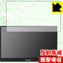 樂天商城 - 衝撃吸収【 反射低減 】保護フィルム Cocar 15.6インチ フルHDポータブルモニター 日本製 自社製造直販