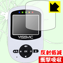 衝撃吸収【反射低減】保護フィルム YISSVIC ベビーモニター (2.4インチ) SM24RX 日本製 自社製造直販