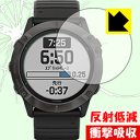 衝撃吸収【反射低減】保護フィルム ガーミン GARMIN fenix 6X Sapphire / fenix 6X Pro Dual Power 日本製 自社製造直販