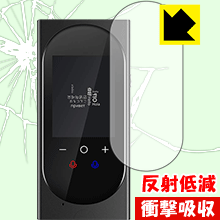 衝撃吸収【 反射低減 】保護フィルム MINITALK T8 PRO (ミニトーク T8 PRO) 日本製 自社製造直販
