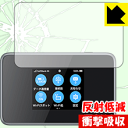 衝撃吸収【 反射低減 】保護フィルム Pocket WiFi 802ZT / 803ZT 日本製 自社製造直販